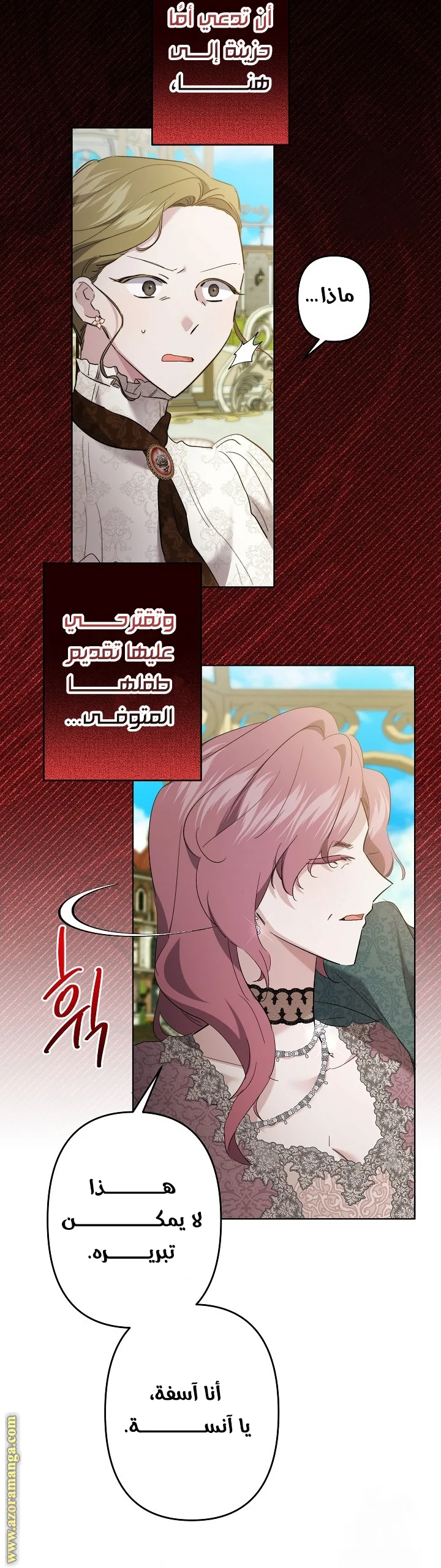 Read A Sister Must Raise Her Younger Sister Properly AR Manga Online