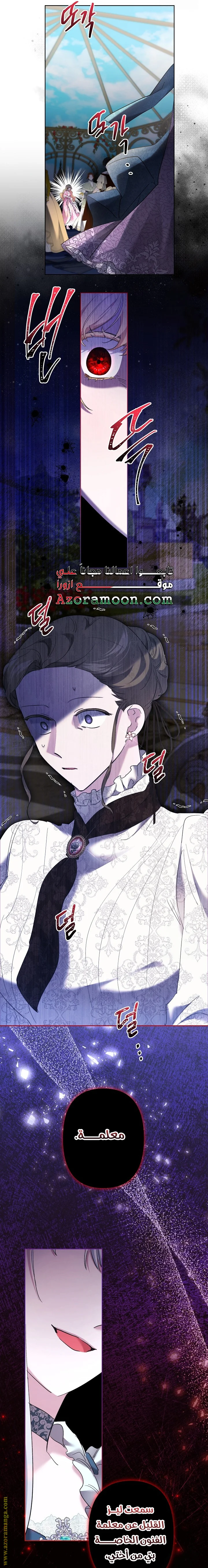 Read A Sister Must Raise Her Younger Sister Properly AR Manga Online