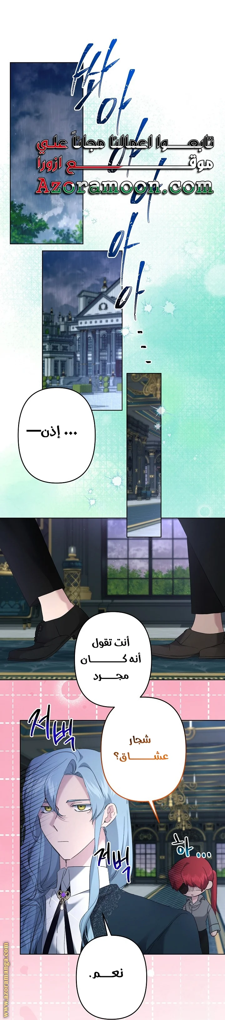 Read A Sister Must Raise Her Younger Sister Properly AR Manga Online