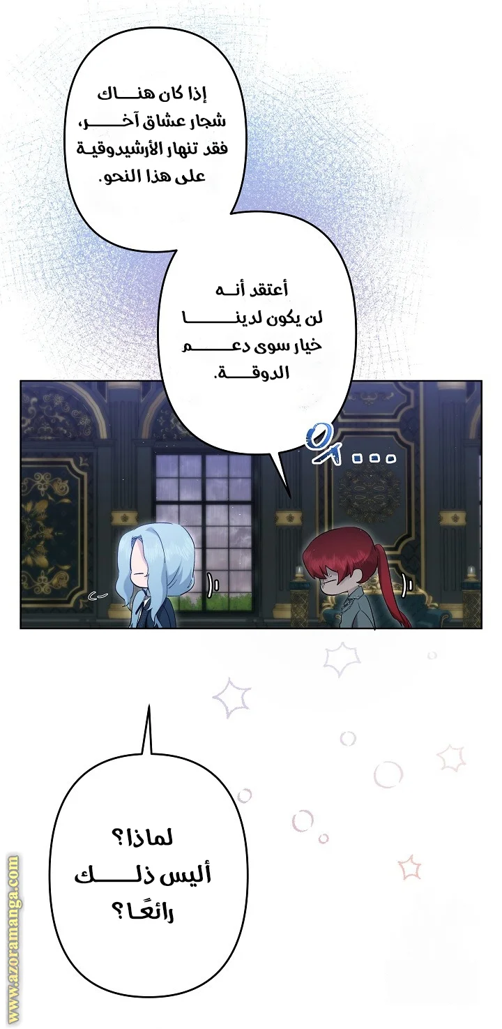 Read A Sister Must Raise Her Younger Sister Properly AR Manga Online