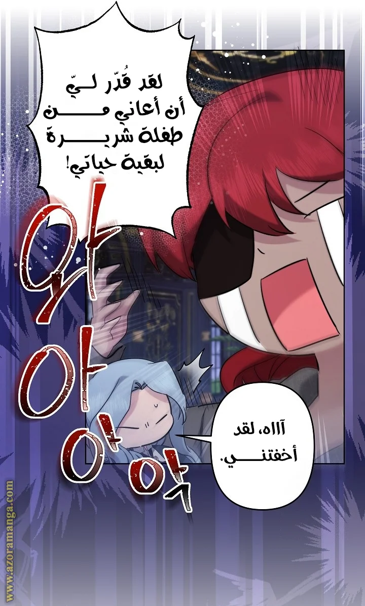 Read A Sister Must Raise Her Younger Sister Properly AR Manga Online