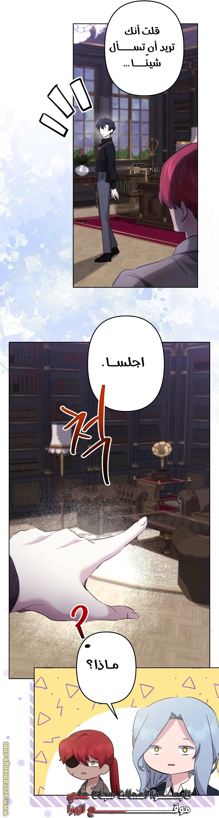 Read A Sister Must Raise Her Younger Sister Properly AR Manga Online