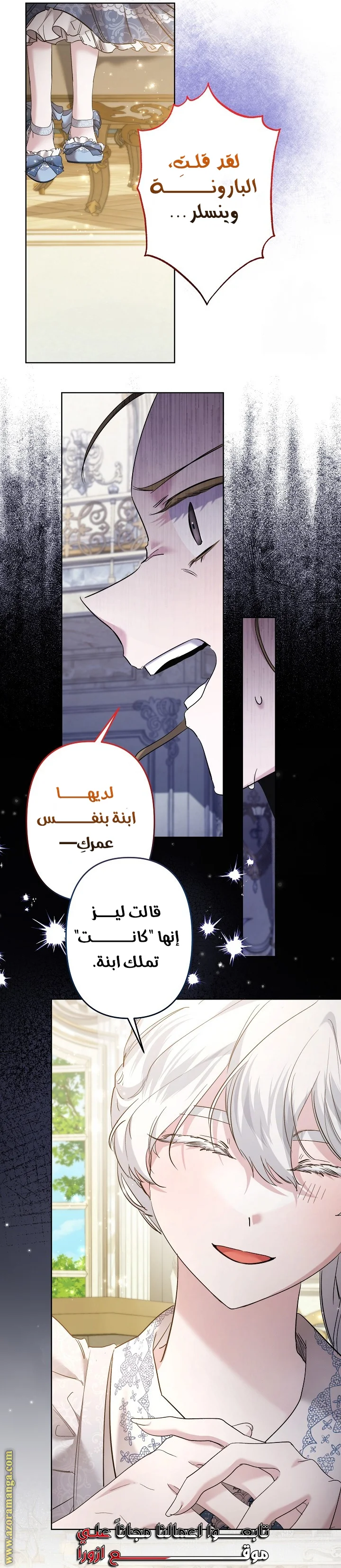 Read A Sister Must Raise Her Younger Sister Properly AR Manga Online