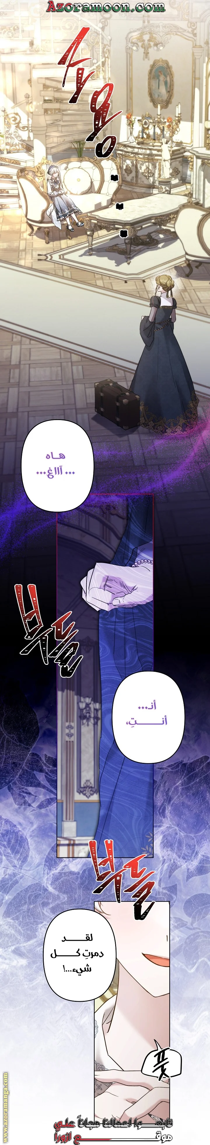 Read A Sister Must Raise Her Younger Sister Properly AR Manga Online