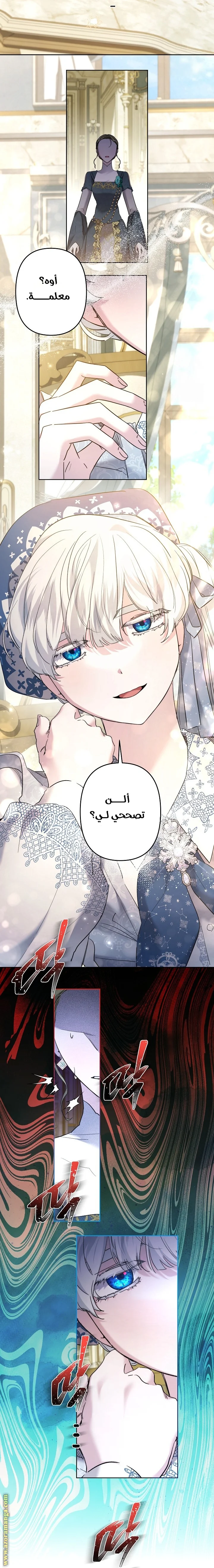 Read A Sister Must Raise Her Younger Sister Properly AR Manga Online