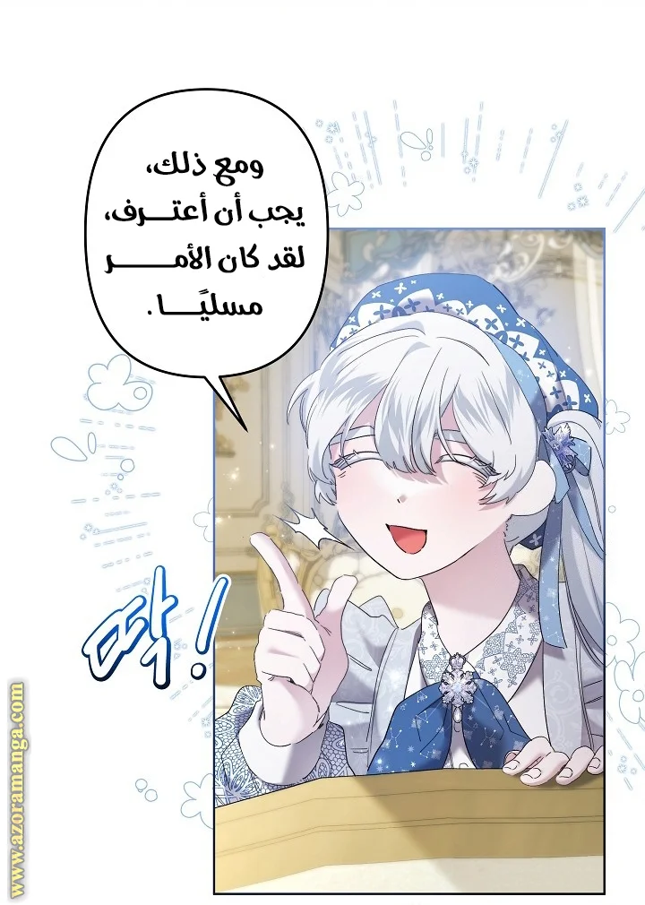 Read A Sister Must Raise Her Younger Sister Properly AR Manga Online