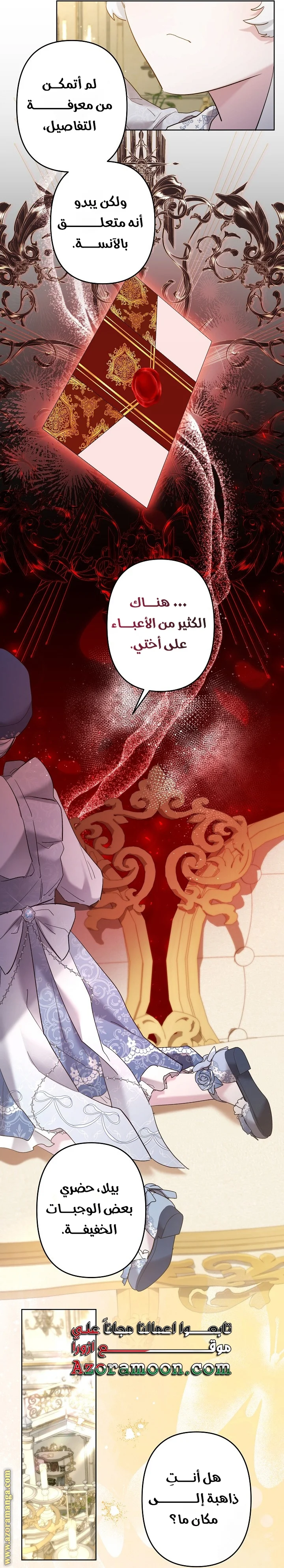 Read A Sister Must Raise Her Younger Sister Properly AR Manga Online