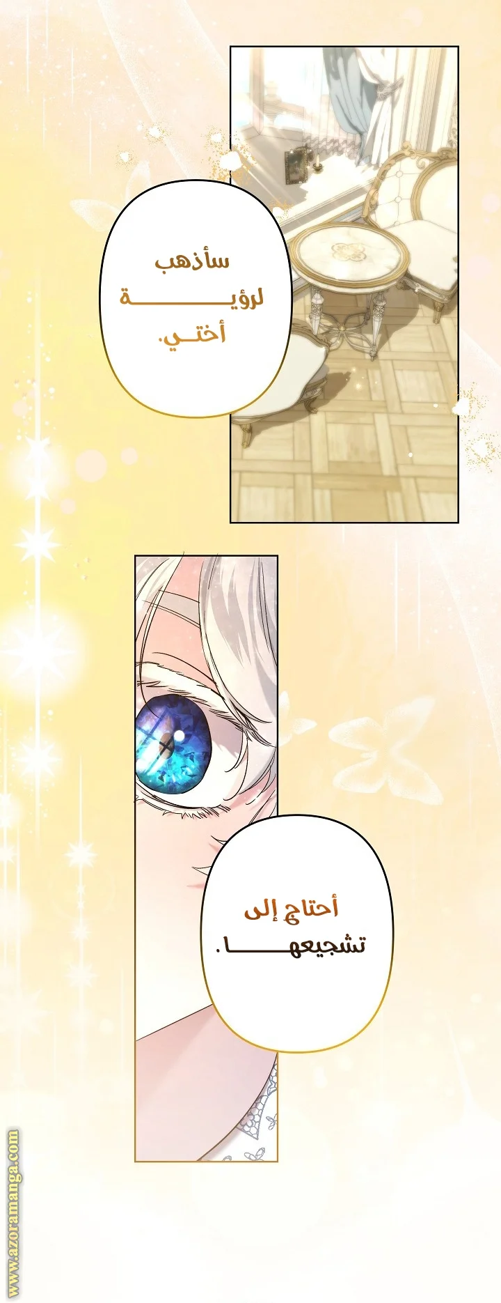 Read A Sister Must Raise Her Younger Sister Properly AR Manga Online