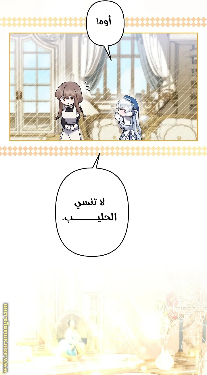 Read A Sister Must Raise Her Younger Sister Properly AR Manga Online