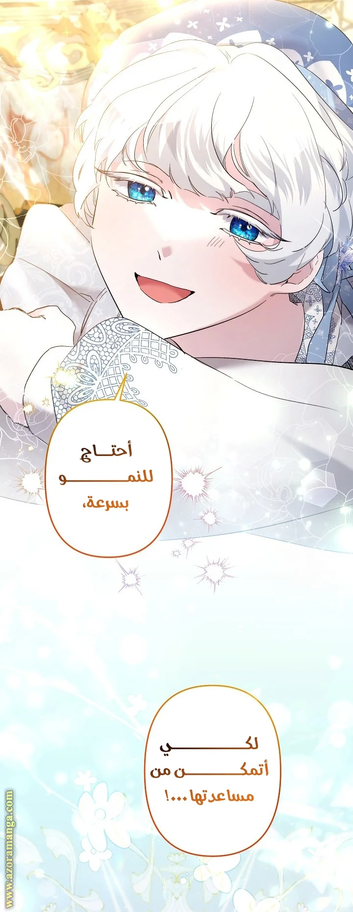 Read A Sister Must Raise Her Younger Sister Properly AR Manga Online