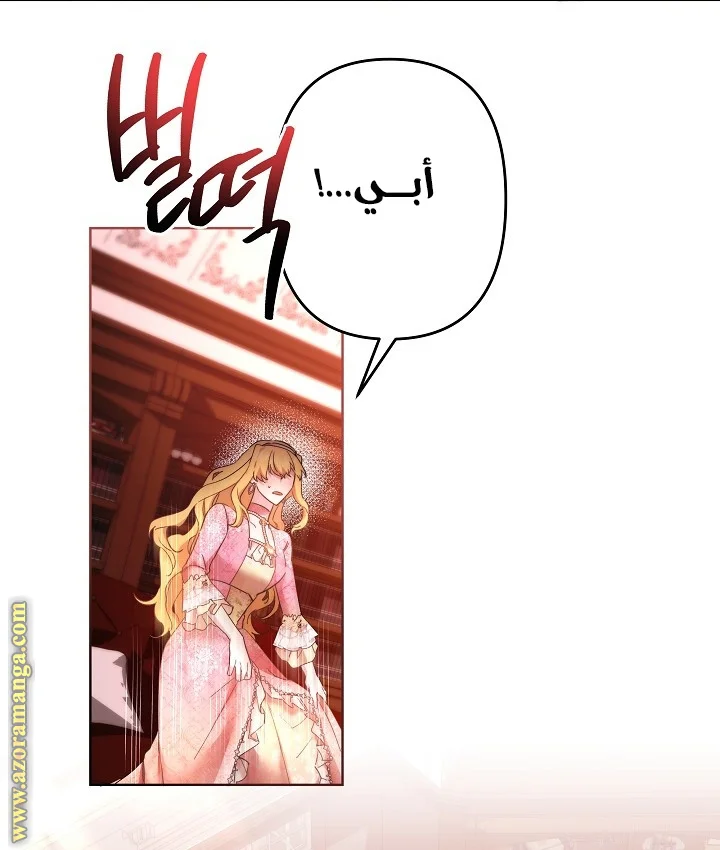 Read A Sister Must Raise Her Younger Sister Properly AR Manga Online