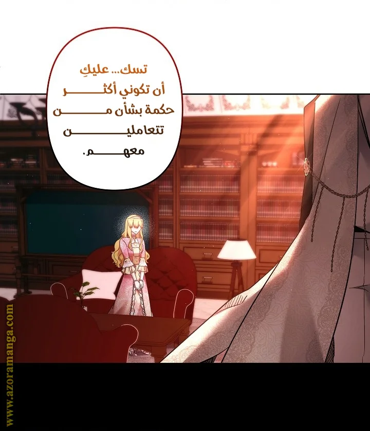 Read A Sister Must Raise Her Younger Sister Properly AR Manga Online