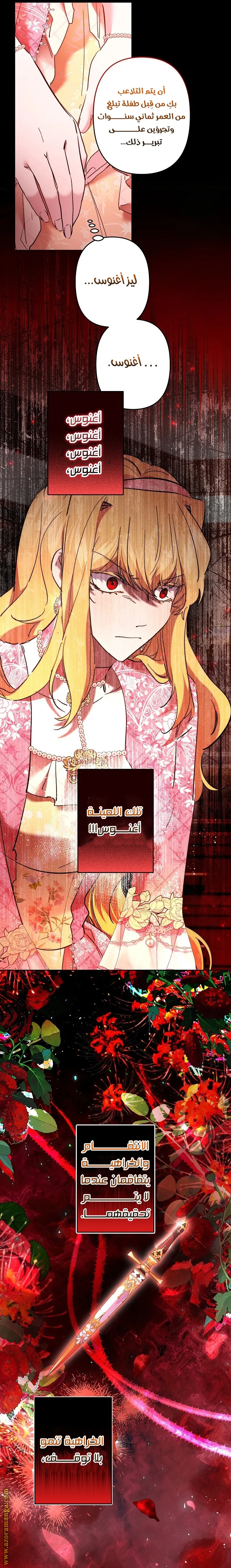 Read A Sister Must Raise Her Younger Sister Properly AR Manga Online