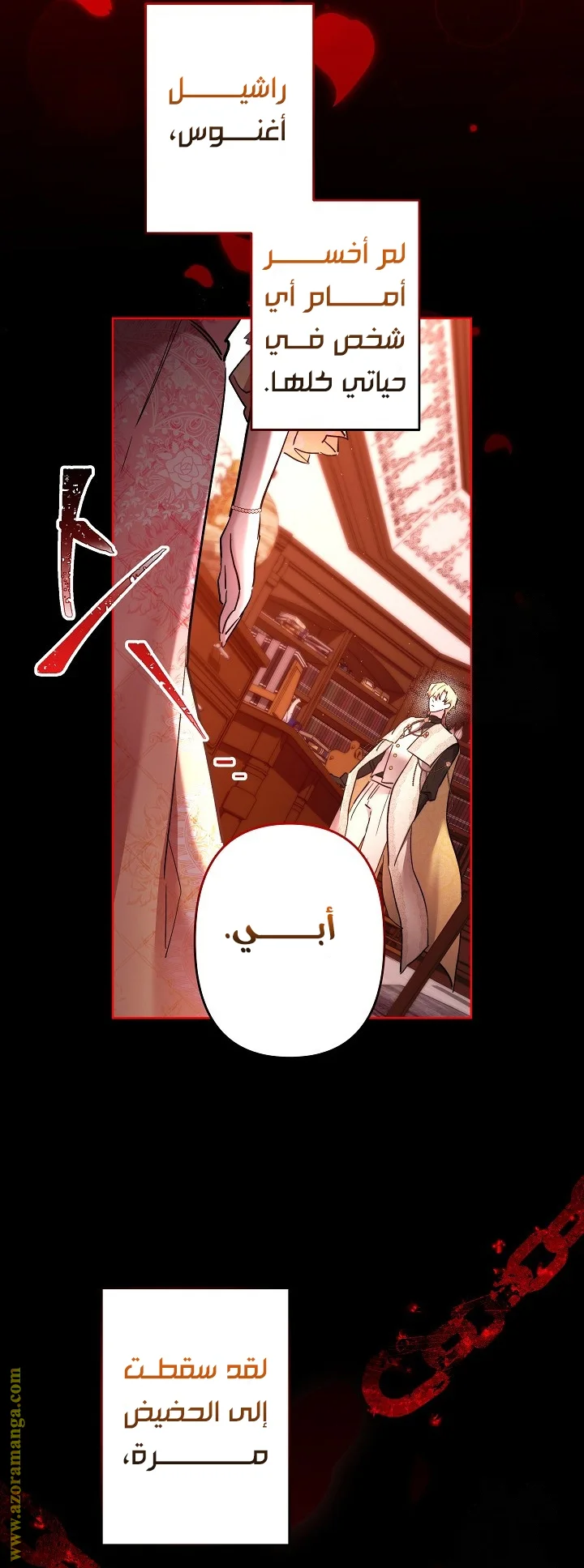 Read A Sister Must Raise Her Younger Sister Properly AR Manga Online
