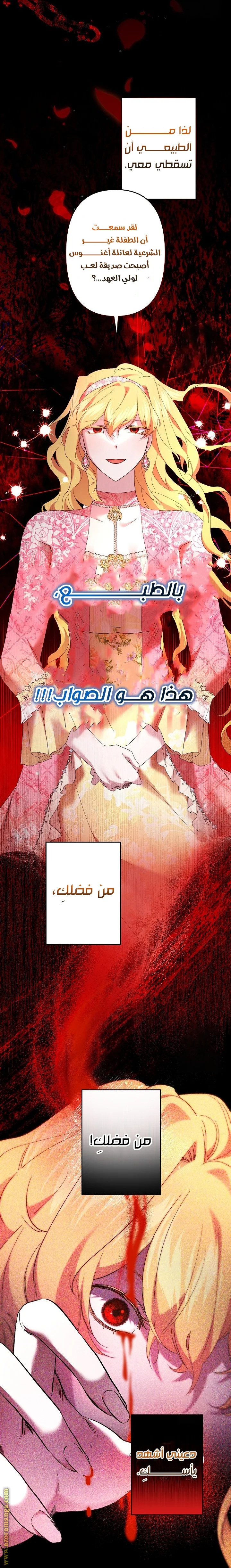 Read A Sister Must Raise Her Younger Sister Properly AR Manga Online