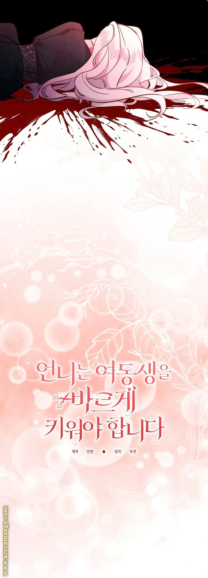 Read A Sister Must Raise Her Younger Sister Properly AR Manga Online