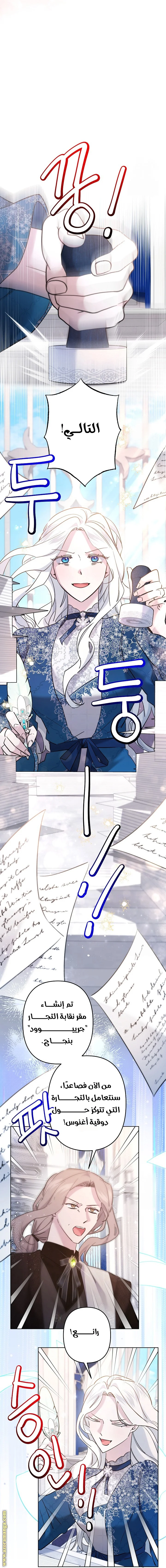 Read A Sister Must Raise Her Younger Sister Properly AR Manga Online