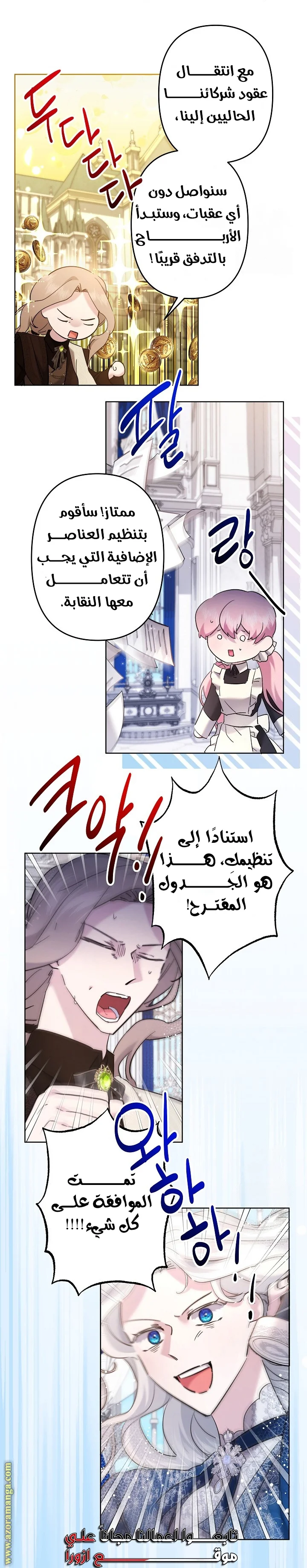 Read A Sister Must Raise Her Younger Sister Properly AR Manga Online