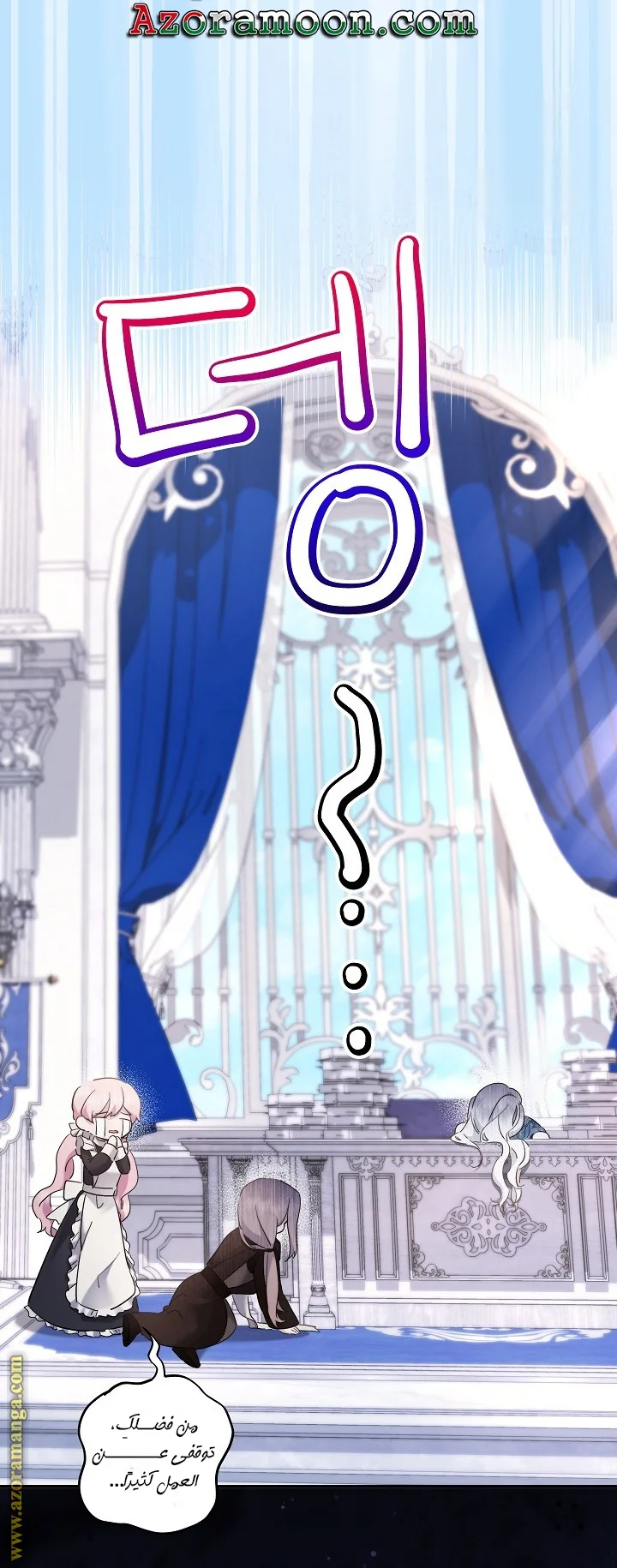 Read A Sister Must Raise Her Younger Sister Properly AR Manga Online