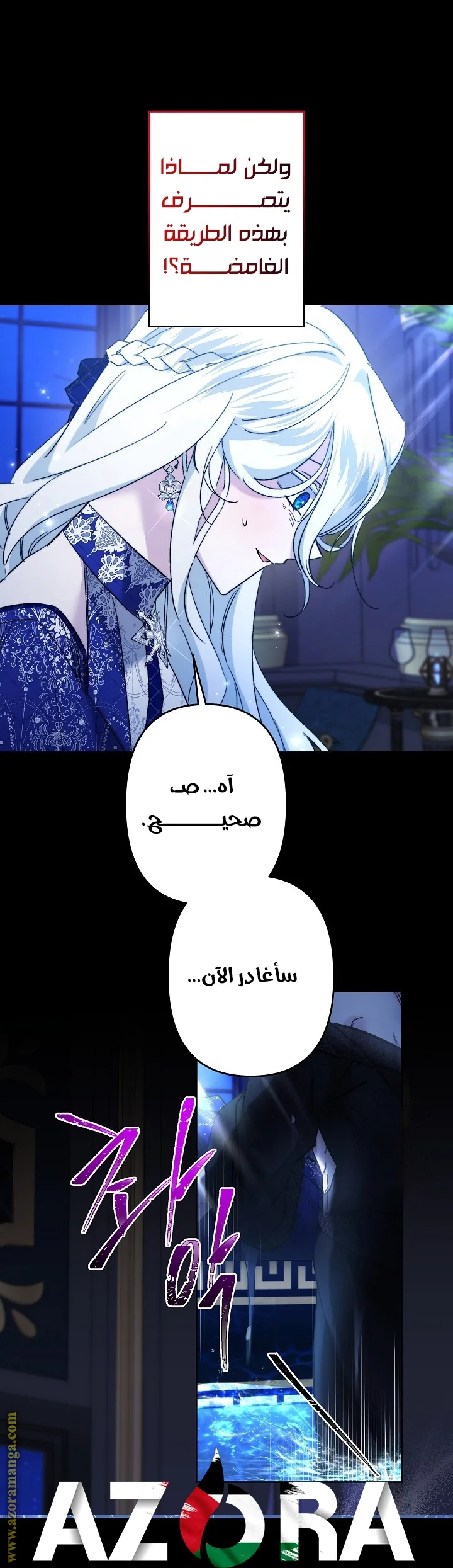 Read A Sister Must Raise Her Younger Sister Properly AR Manga Online