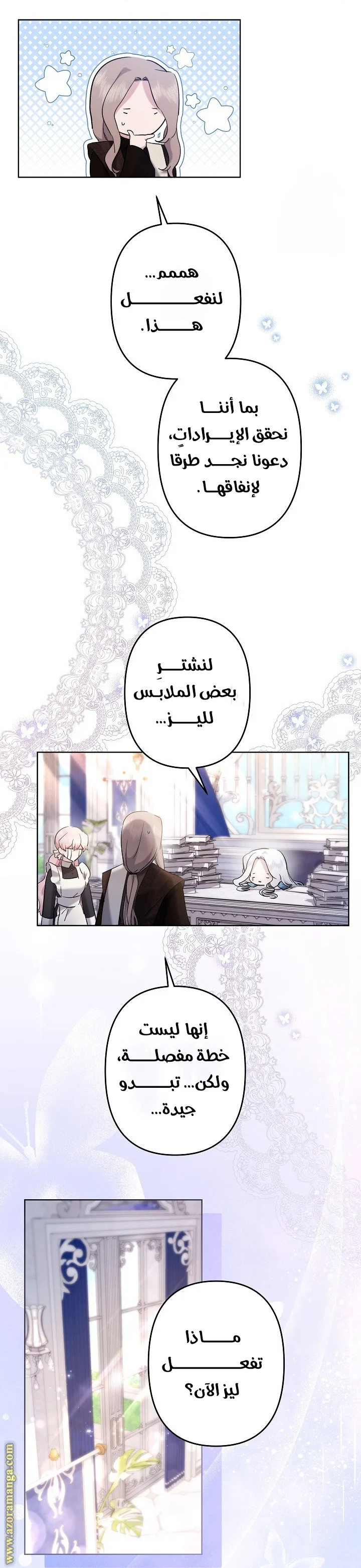 Read A Sister Must Raise Her Younger Sister Properly AR Manga Online