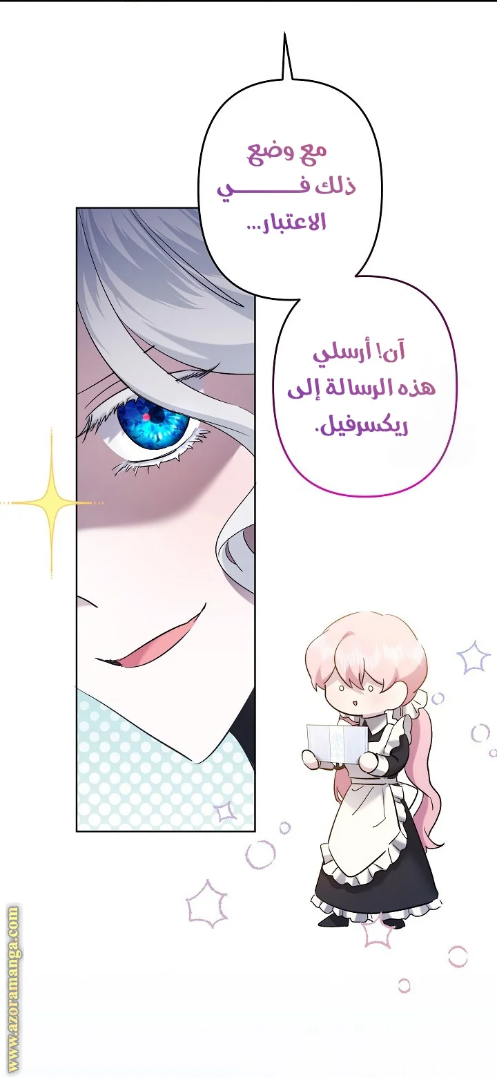 Read A Sister Must Raise Her Younger Sister Properly AR Manga Online