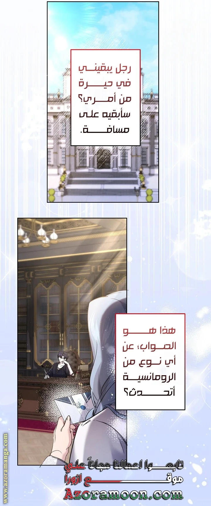 Read A Sister Must Raise Her Younger Sister Properly AR Manga Online