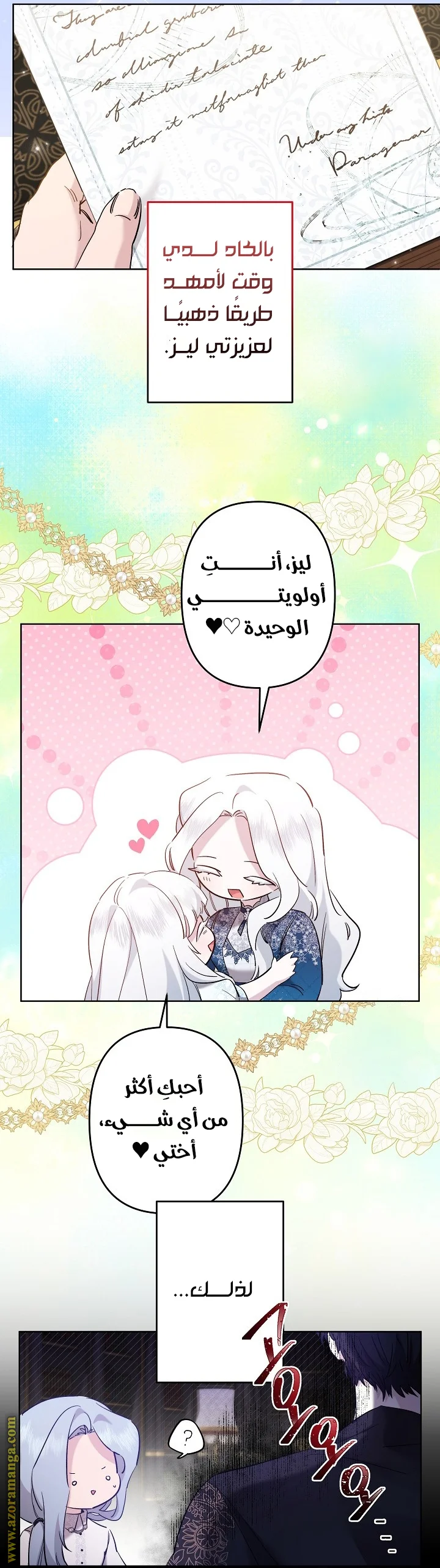 Read A Sister Must Raise Her Younger Sister Properly AR Manga Online