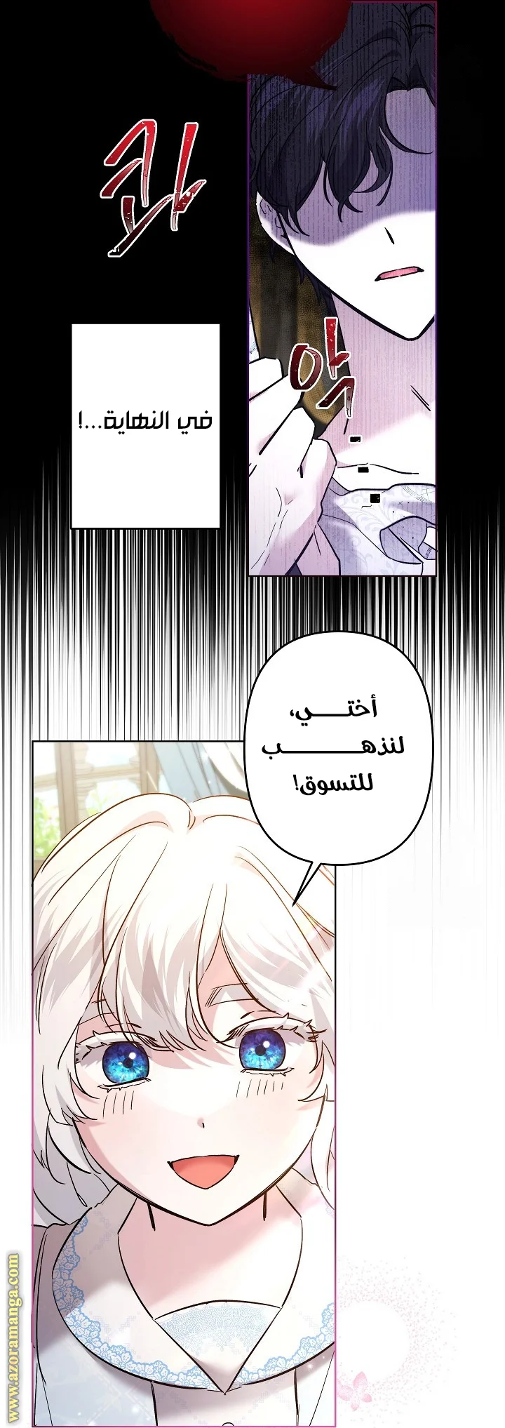 Read A Sister Must Raise Her Younger Sister Properly AR Manga Online