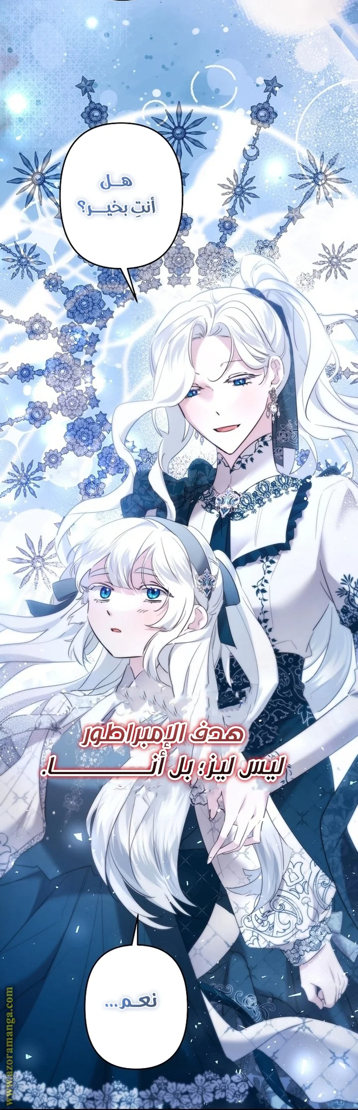 Read A Sister Must Raise Her Younger Sister Properly AR Manga Online