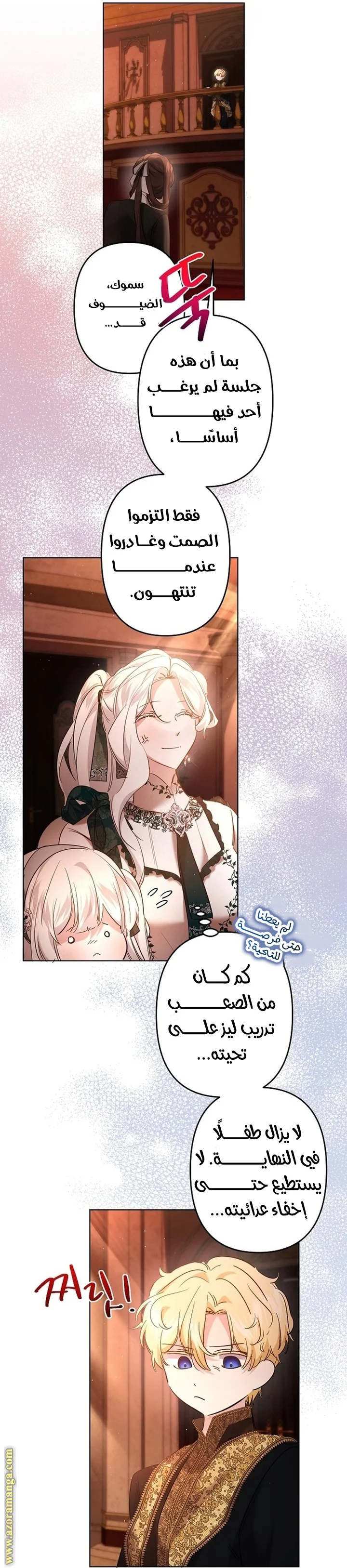 Read A Sister Must Raise Her Younger Sister Properly AR Manga Online
