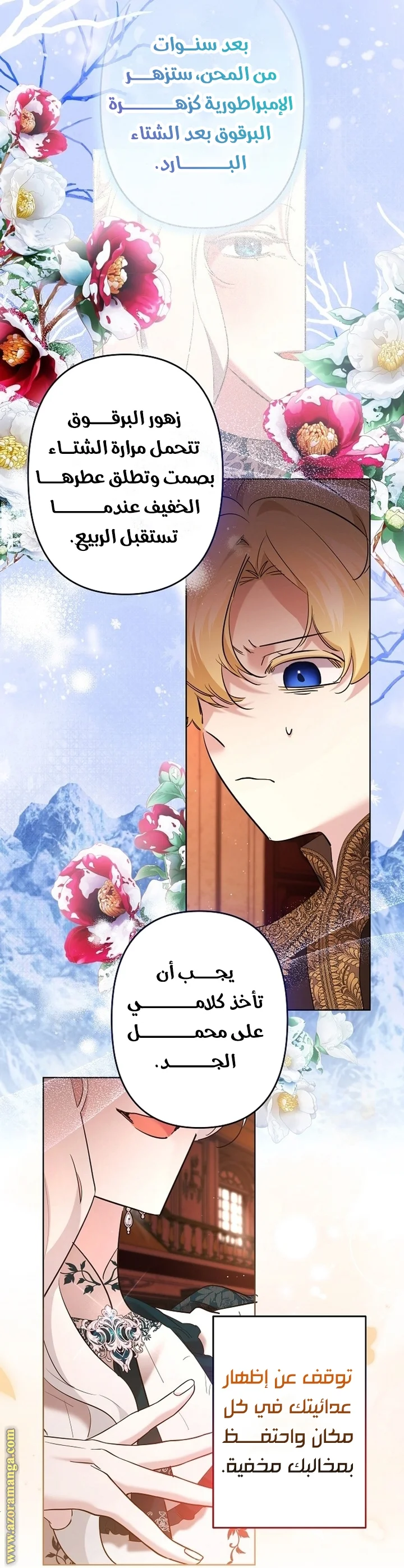 Read A Sister Must Raise Her Younger Sister Properly AR Manga Online