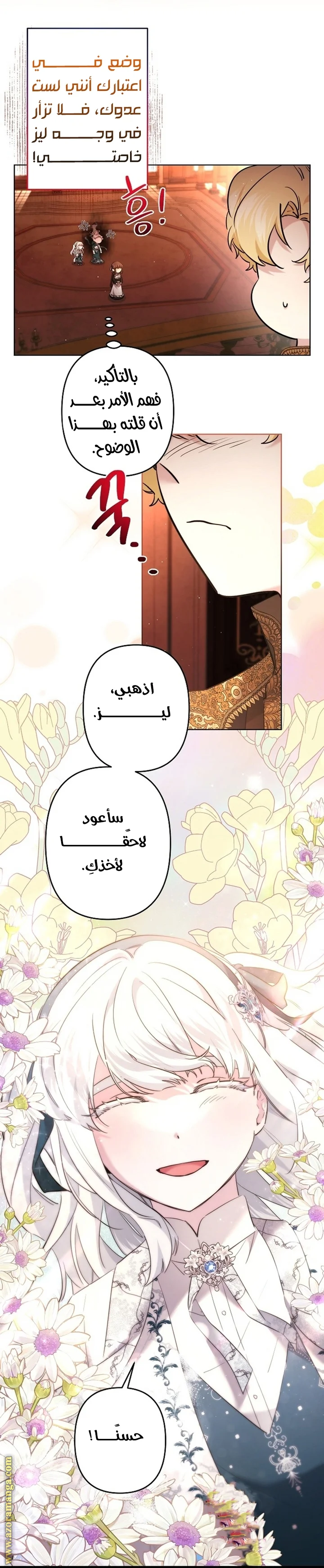 Read A Sister Must Raise Her Younger Sister Properly AR Manga Online