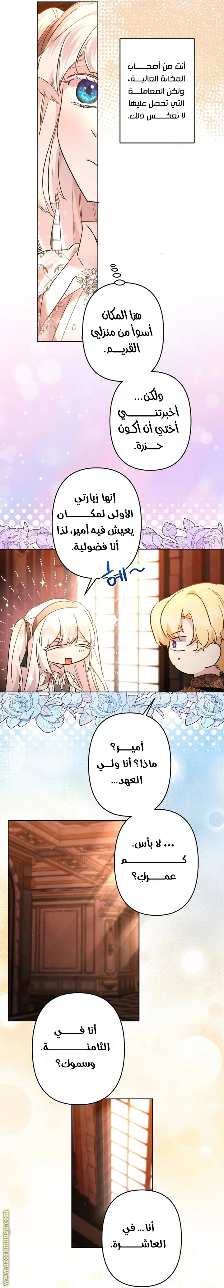 Read A Sister Must Raise Her Younger Sister Properly AR Manga Online
