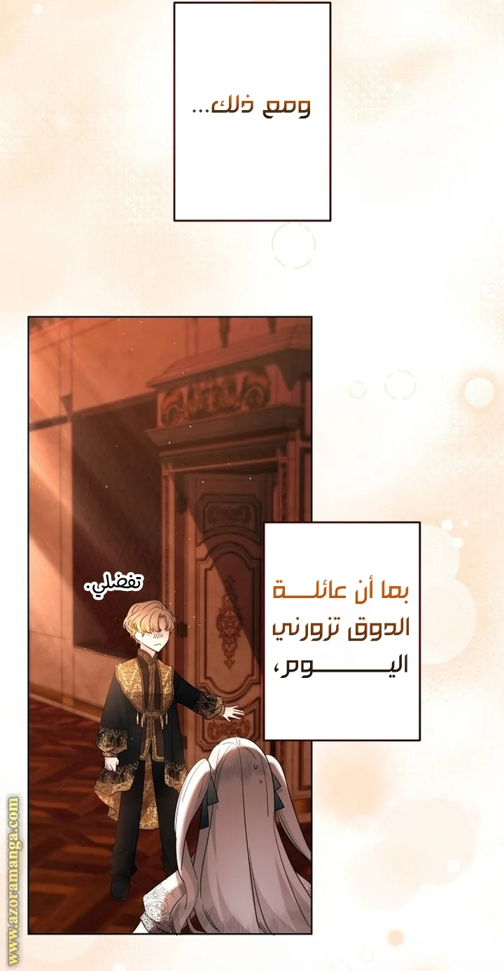 Read A Sister Must Raise Her Younger Sister Properly AR Manga Online