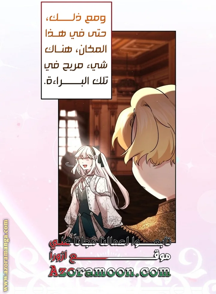 Read A Sister Must Raise Her Younger Sister Properly AR Manga Online