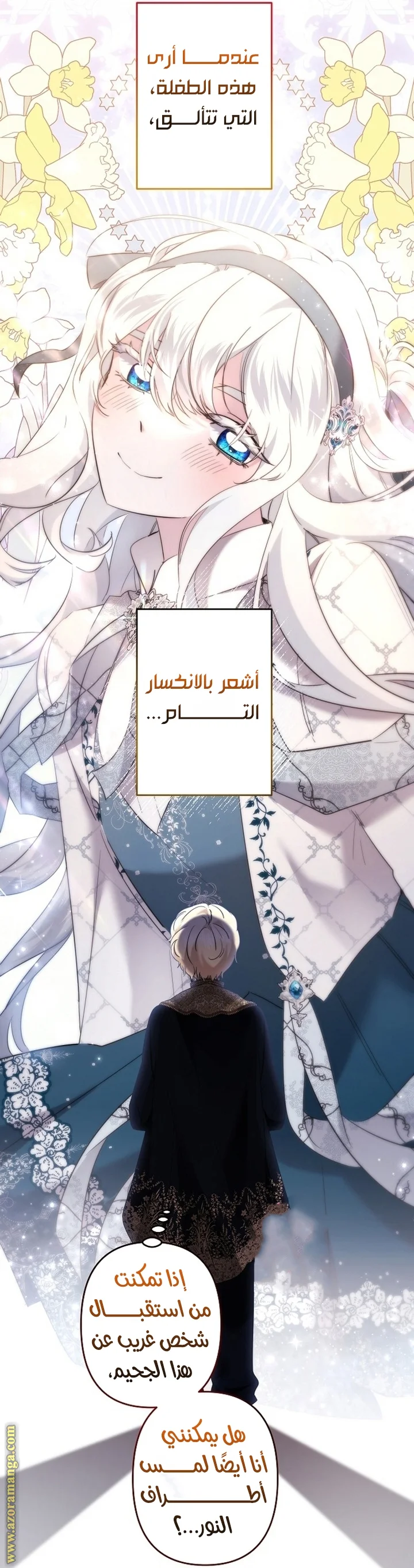 Read A Sister Must Raise Her Younger Sister Properly AR Manga Online