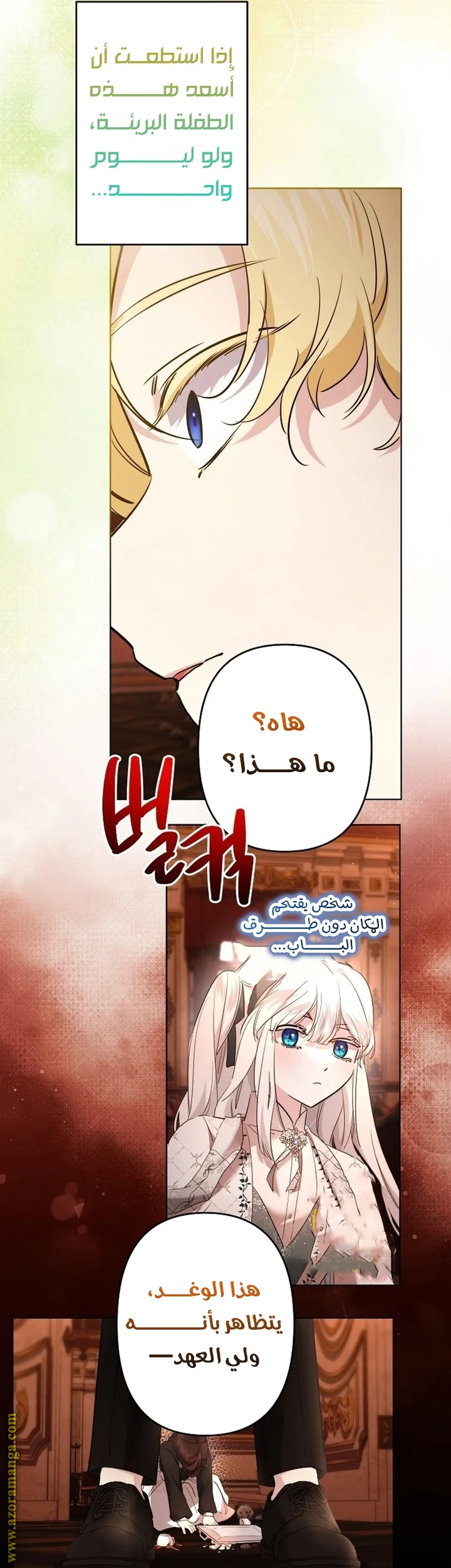 Read A Sister Must Raise Her Younger Sister Properly AR Manga Online