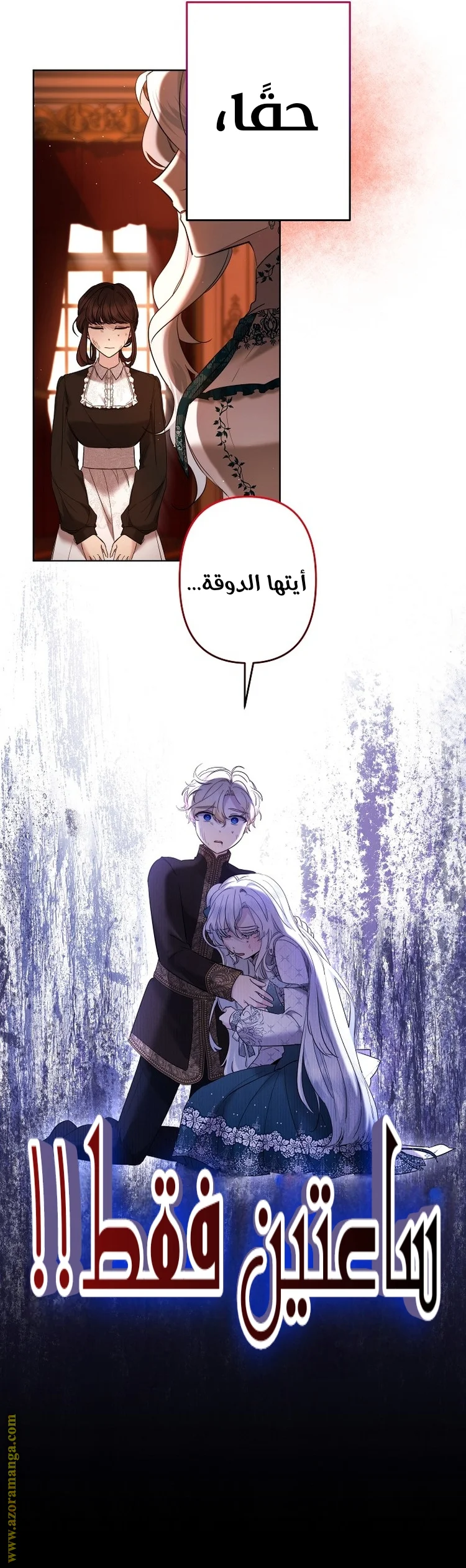 Read A Sister Must Raise Her Younger Sister Properly AR Manga Online
