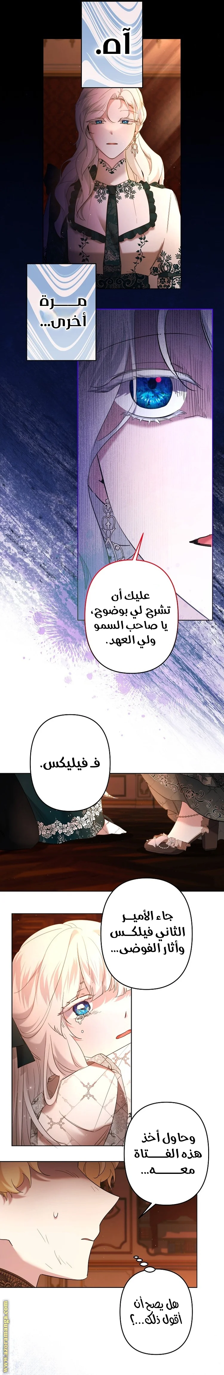 Read A Sister Must Raise Her Younger Sister Properly AR Manga Online