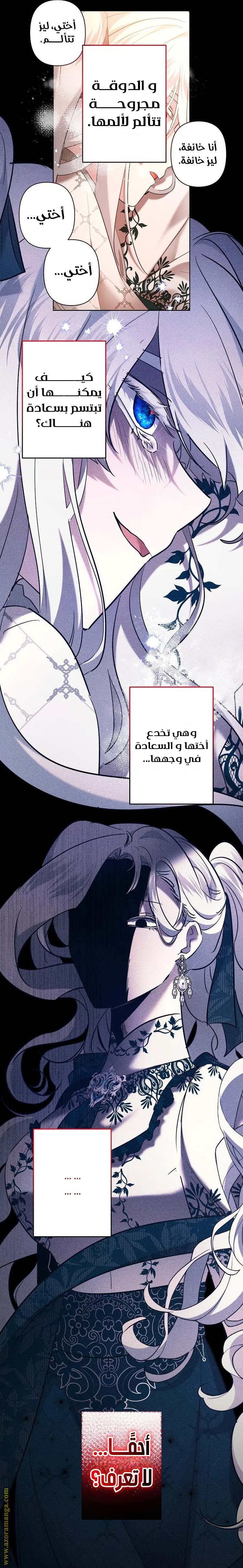 Read A Sister Must Raise Her Younger Sister Properly AR Manga Online