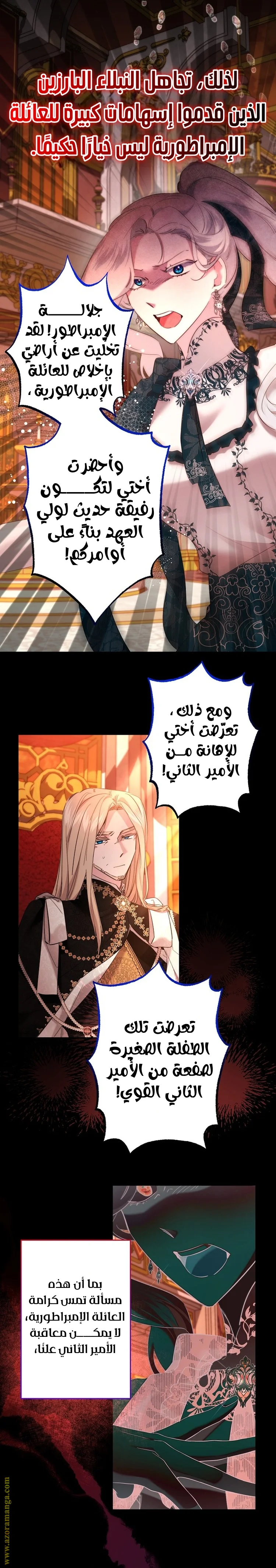 Read A Sister Must Raise Her Younger Sister Properly AR Manga Online