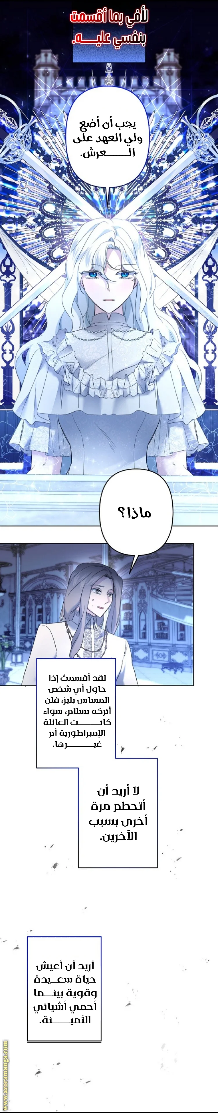 Read A Sister Must Raise Her Younger Sister Properly AR Manga Online