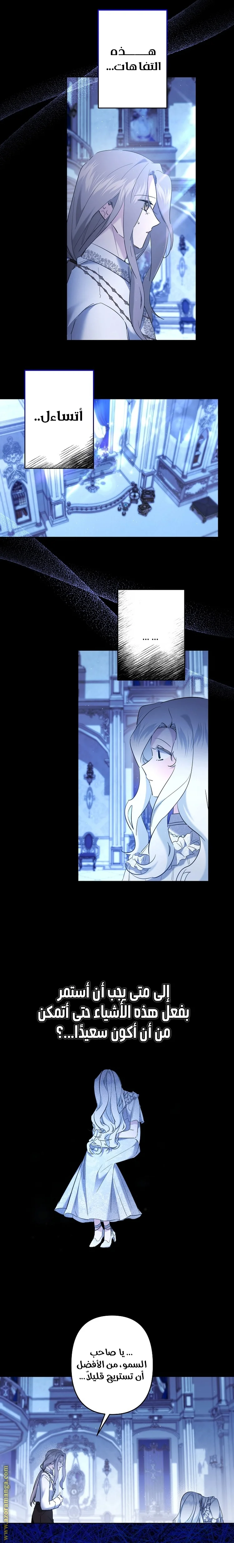 Read A Sister Must Raise Her Younger Sister Properly AR Manga Online
