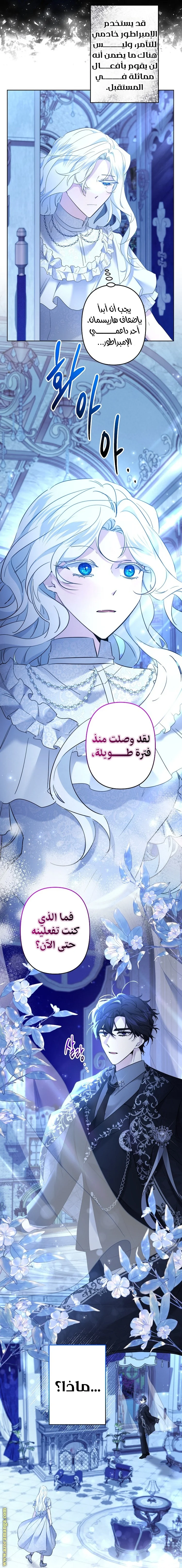 Read A Sister Must Raise Her Younger Sister Properly AR Manga Online
