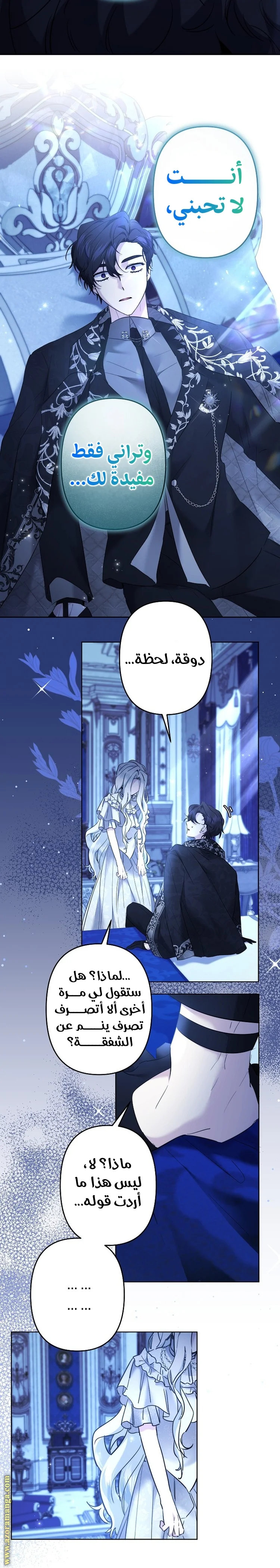Read A Sister Must Raise Her Younger Sister Properly AR Manga Online