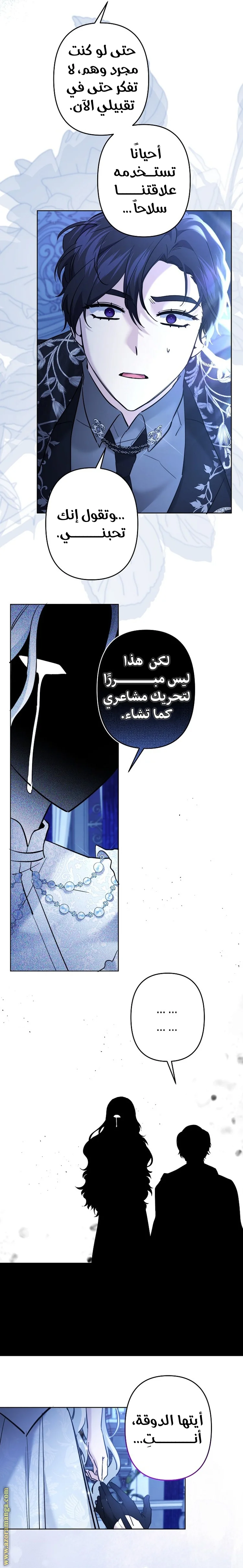 Read A Sister Must Raise Her Younger Sister Properly AR Manga Online