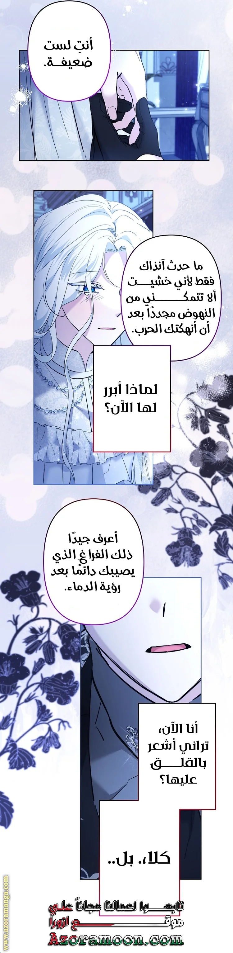 Read A Sister Must Raise Her Younger Sister Properly AR Manga Online