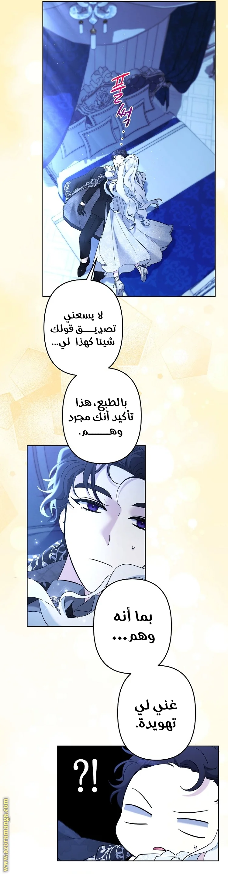 Read A Sister Must Raise Her Younger Sister Properly AR Manga Online