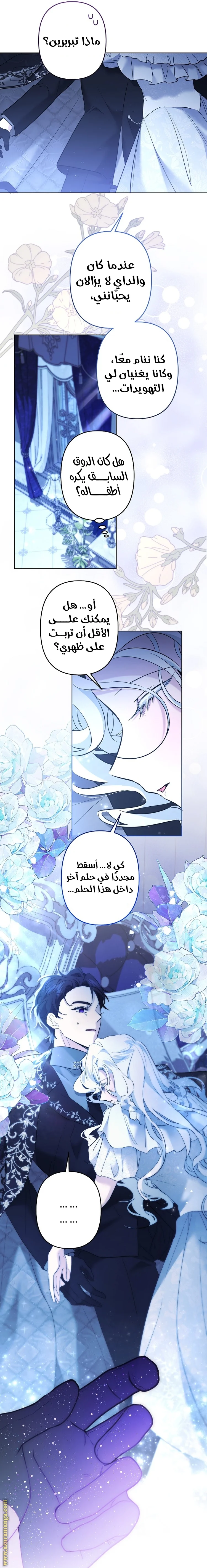 Read A Sister Must Raise Her Younger Sister Properly AR Manga Online